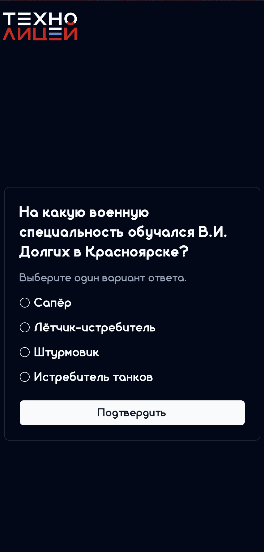 phone